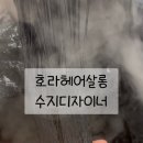 호라마트 이미지