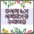(주)우리이에스티 | 무선청소기 비교추천-배터리교체정리