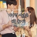 [JTBC] 토, 일 드라마 기상청 사람들:사내연애 잔혹사 편 11회 줄거리 : 1도