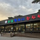 이마트24강릉한신더휴점 이미지