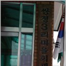 쌍정리 삼층석탑 이미지