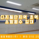 디지털탑한영중개법인(주) 이미지