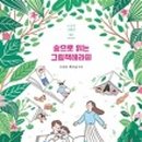 별테라피
