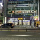 골드북 이미지