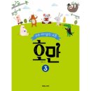 세광음반 | 프란츠 - 호만 바이올린 교본 (바이올린에 입문하다)