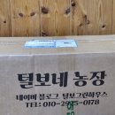 털보네농장 이미지