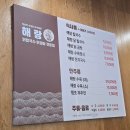 신동로 | [경북 칠곡]해랑 닭칼국수/닭곰탕 닭개장 수육정식 칠곡양떼목장 근처 맛집 방문 후기
