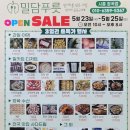 밀담푸릇 이미지