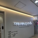 더에스테틱