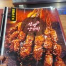 신방양꼬치