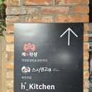 동대문맛집 계진상 동대문현대시티아울렛점 방문후기 feat. 닭한마리