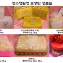 장수햇쌀엿 Daum카페