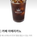 할리스목동삼성쉐르빌점