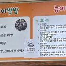 명성우렁이쌈밥 이미지