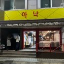 김치찜愛 이미지