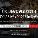 클릭광고사 네이버블로그