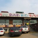 미사리바다해장국 이미지