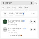꼬므 붙임머리