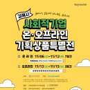 온기획 이미지