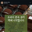 달콤할시간 이미지