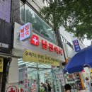 남진약국 이미지