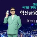 아이엠(IM)투어 이미지