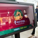 용선생짬뽕청주