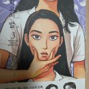 감성일러스트(하) | 여학교의 별 3권 후기 / 나도 호시선생님 옆자리 하고싶다