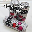 자두 | GS편의점술추천 지니스램프 캔하이볼 아이긴새콤토닉 자두맛 후기