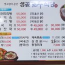 샘골전주식당 이미지