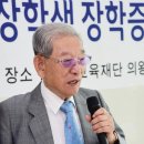 관정이종환교육재단