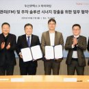 두산큐벡스 이미지