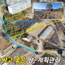 내촌금강로공인중개사사무소 | NO.31282.포천토지매매,일동면토지매매,일동토지,유동리토지