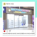 퍼니케이브 | 귀여운 가챠가 한가득 영통가챠샵 브라더굿즈 수원영통 방문 후기