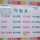 서우밥상 이미지