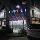 자연수산 | [광주 하남2지구] 숨겨진 동네 맛집 참돔유비끼 전문점 "자연회수산"