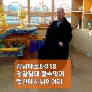 친여동생과 20년지기 친구, 동료마눌 합격을 축원올립니다. 이미지