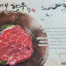 가마봉한우집 이미지