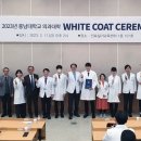 충남대학교 의과대학