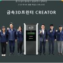 3D프린터-글로벌 생명과학 회사 MERCK, 산업용 3D 프린터 라이즈 원RIZE ONE 도입!!!_뉴스레터 53탄