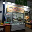 봉화통닭