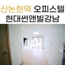 썬앤빌강남부동산중개 이미지