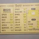 보강분식 이미지
