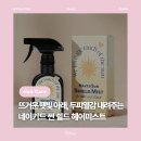 썬뷰티헤어 - 구미시 | [뷰티] 네이키드 썬 쉴드 헤어미스트 : 손상모복구 두피케어 자외선차단 헤어에센스