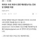 정말 이상한 과로사 은폐 관련 하이브 블라인드 반응.... 이미지