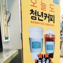 청년떡볶이 - 장흥군 장흥로 39 | 청년떡볶이