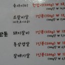 왕산가한우다