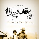 새마을인쇄소 | 기차가 멀어진다는 것 — 《연연풍진》, 시간의 결 Vol.4