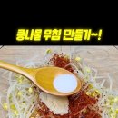 김대석 콩나물 무침/고들빼기 김치 이미지