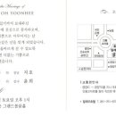 박성자(광양)친구의 아들 김지호군 결혼 알림 이미지